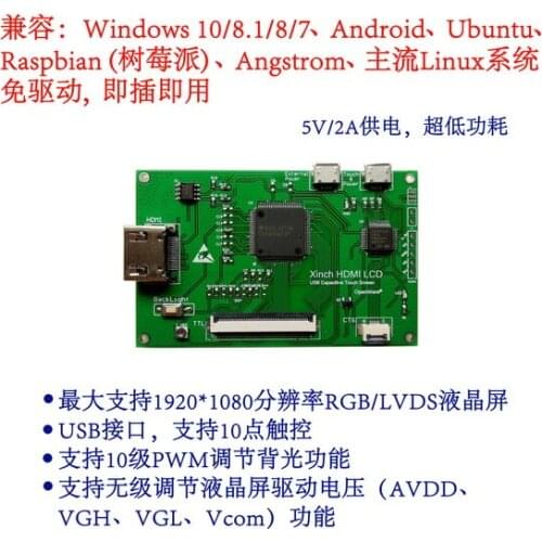 H-D-M to TTL/RGB/LVDS LCD Display Driver Board 10 USB Touch PWM Backlight