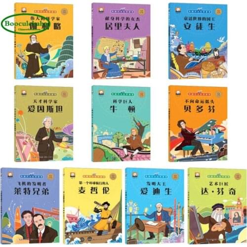 10 Books Chinese and English Bilingual Celebrity picture book story Classic Fairy Tales Chinese Character Han Zi book For Kids