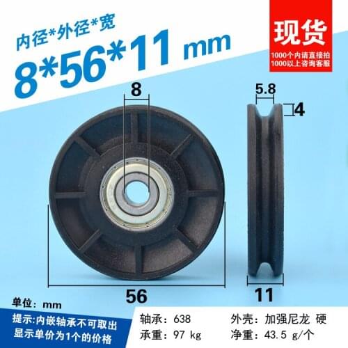 2pcs 638zz bearing pulley roller V groove U concave wheel elevator door wheel nylon wire rope guide wheel 8 / 56 / 11