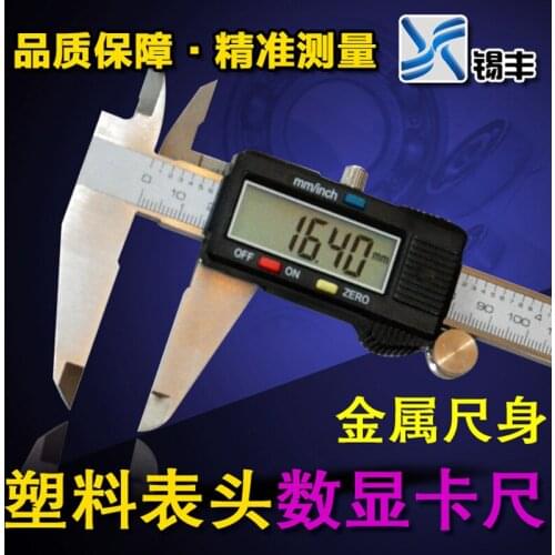 Electronic digital vernier caliper digital vernier caliper vernier caliper 0-150MM 200mm 300mm