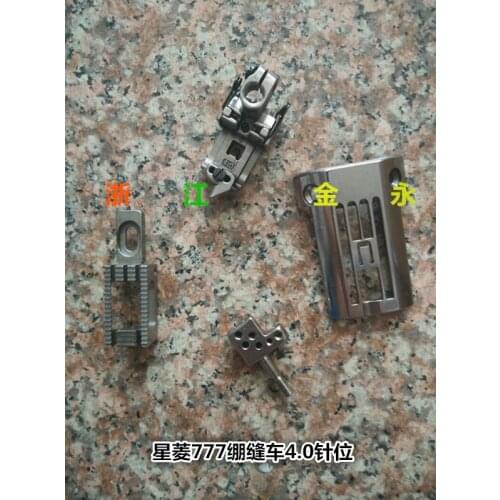 Xingling FW777 interlock sewing machine two needles 4.0 FB05-4.0 needle position industrial sewing machine accessories