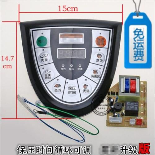 Electric pressure cooker board universal board Maintenance board control board Circuit board modification kit