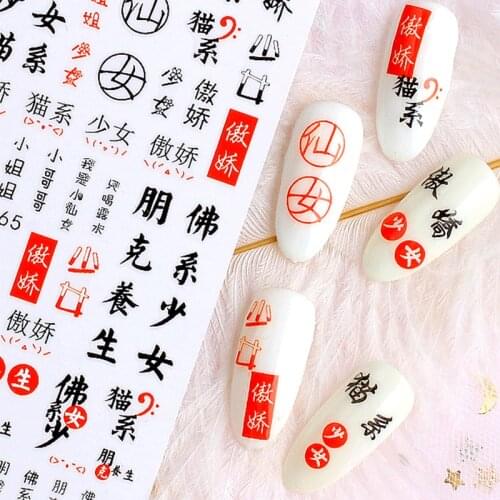 Chinese characters calligraphy adhesive nail sticker decals personalities nail art decorations stickers nails sticker art