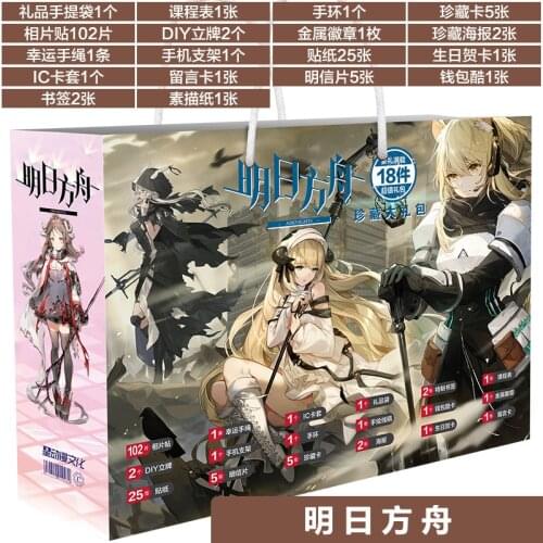 New Game Arknights Lucky Gift Bag Collection Toy Postcard Poster Badge Stickers Bookmark Fans Cosplay Gift