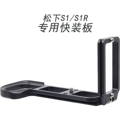 S1/S1R Vertical Quick Release L Plate/Bracket Holder hand Grip for Lumx DC-S1 DC-S1R DC-S1M camera Arca-swiss RRS