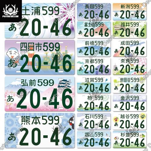 Putuo Decor Japanese City Licenses Plate Car Number Plaque Tin Sign Metal Decorative Plate for Club Garage Living Room Decor
