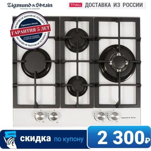 Zigmund & Shtain Kitchen Appliances