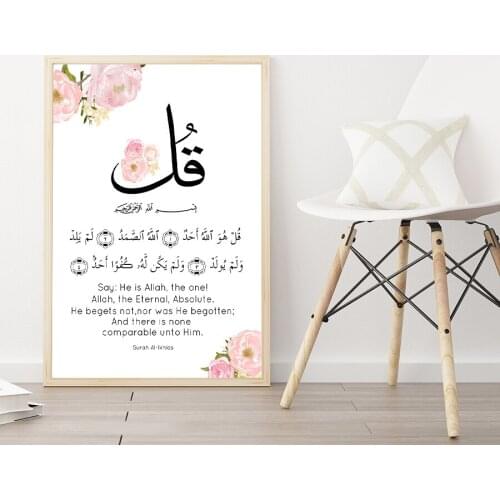 Islamic Calligraphy Paintings Wall Art HD Prints Pink Flower Poster Modern Muslim Living Room Bedroom Canvas Poster Art Decor