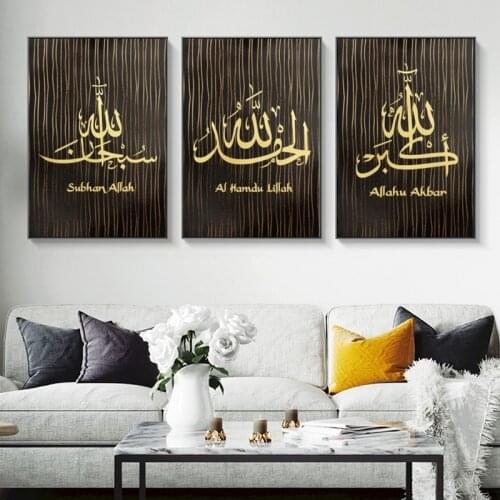 Golden Black Line Islamic Wall Art Calligraphy Canvas Painting Pictures Art Prints Islam Wall Posters for Home Living Room Decor