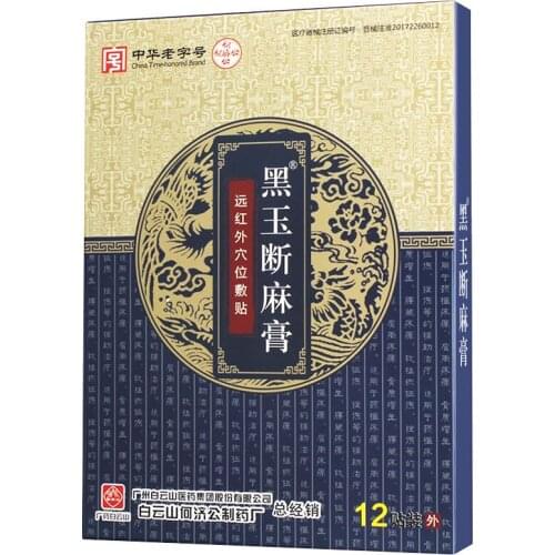 Free shipping Frozen shoulder, lumbar muscle strain, lumbar disc herniation plaster, osteoarthritis,cervical spondylosis plaster