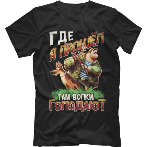 There Are Wolves Starving. Funny Hunting Russian Hunter T-Shirt. Summer Cotton Short Sleeve O-Neck Mens T Shirt New S-3XL