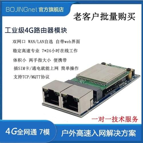 Wifi module MT7688/7628 motherboard wireless Internet Cato LTE full Netcom 4G to wifi wired network port