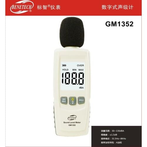 Hight quality GM1352 Digital sound level meter noise tester 30-130dB in decibels LCD screen With backlight Accuracy up to 1.5dB