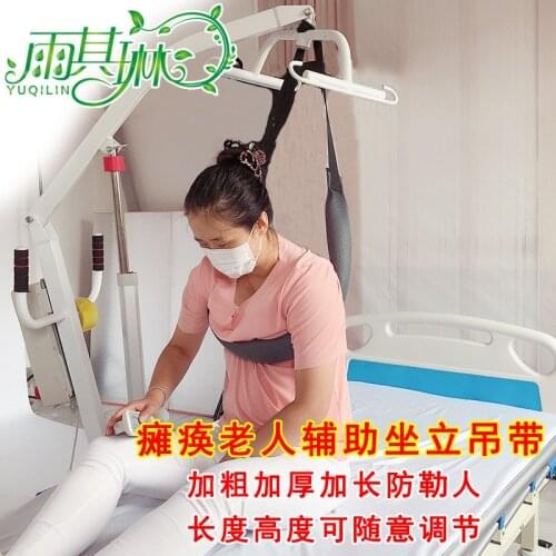 Lifting Machine Sling Bed Paralyzed Patient Get Up Assist With Elderly Supplies Sitting And Standing Support