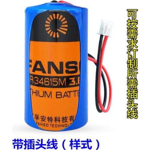 2PCS ER34615M 3.6V lithium battery power type ER34615 battery with plug