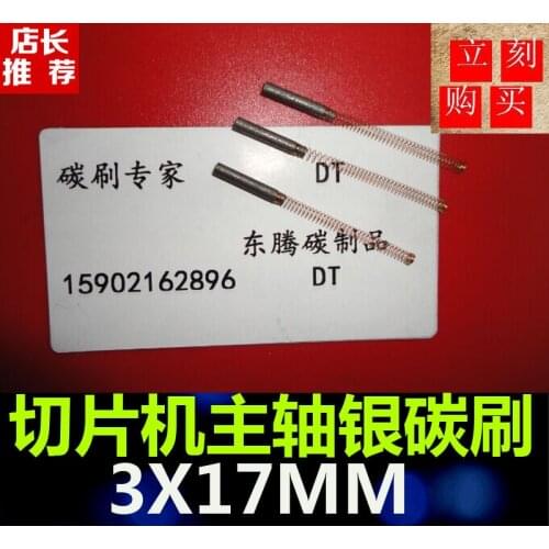 Genuine dicing machine spindle silver carbon brush 3X17MM electronic slicer carbon brush dicing machine silver brush 3*17