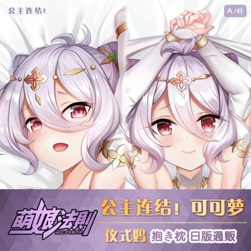 Anime Princess Connect! Re:Dive Kokkoro Karyl Dakimakura Hugging Body Pillow Case Cover Pillowcase Cushion Bedding Home Decor