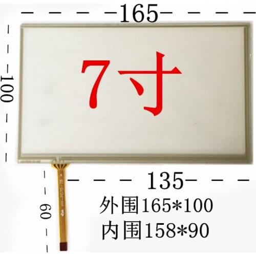 7 Inch 4 wire resistive touch screen universal vehicle DVD/GPS navigation screen touch screen touch screen tablet machine