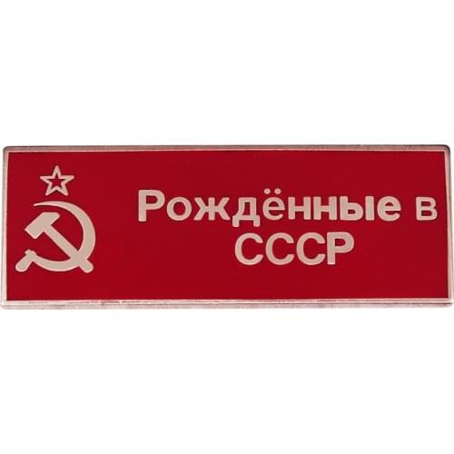 Russia CCCP Sickle Hammer Flag Brooch Its the symbol of the russian communism