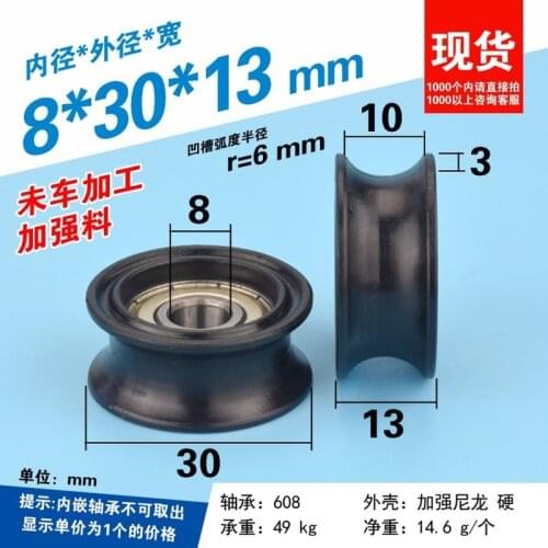 1pcs 8*30*13mm groove U type 608 package plastic bearing pulley, POM, elevator 12mm track wheel