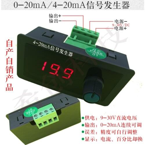 4-20mA Active Output Signal Generator 0-20mA Signal Generator 4-20mA Signal Source 4-20mA Constant Current Source