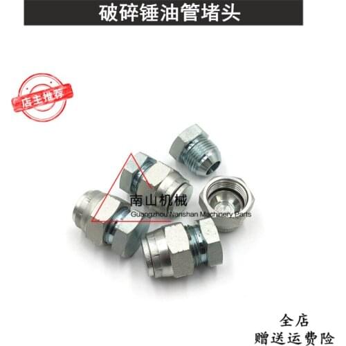 Excavator breaking hammer oil pipe plug, gun machine iron pipe assembly plug head cover, excavator elbow plug, male and female