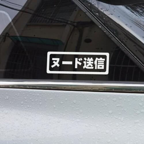 Janpanese For SEND NUDES Fun Text Car Sticker Rear Windshield Car Styling Door Trunk Fuel Tank Motorbike Stickers and Decals