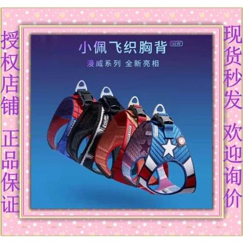 PETKIT Disney Marvel Flying Knitted Chest Strap Dog Vest Traction Rope Small and Medium-sized Dogs New Spider-Man Iron Man