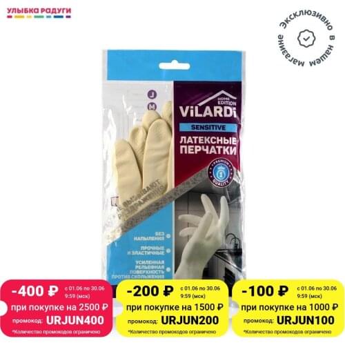 Средства защиты VILARDI China At AliExpress