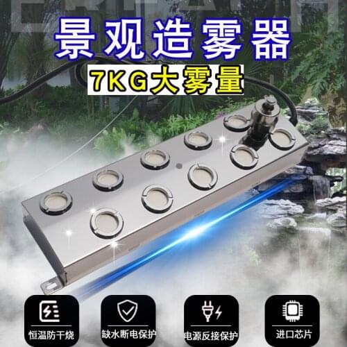 Ultrasonic ten head atomization head landscape pool rockery spray large amount of fog industrial humidifier fogger