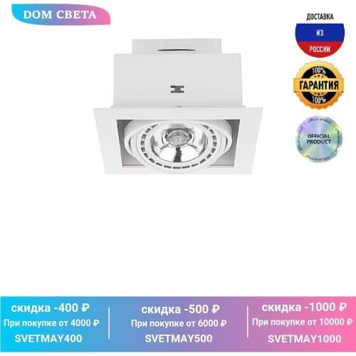 Nowodvorski Spotlights