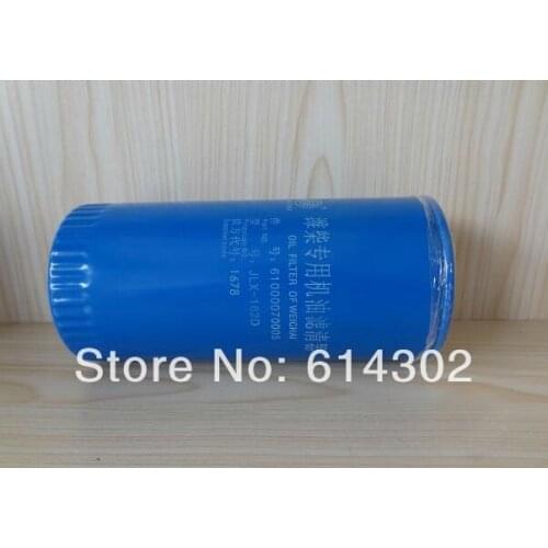 Oi filter element for weichai engine Parts No. 61000070005 original Weichai parts