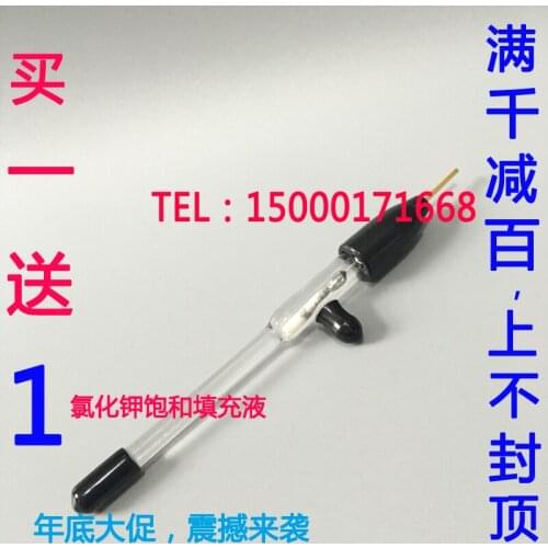 Shanghai Chu Xi type 232 calomel electrode (straight) / extended / saturated calomel electrode calomel electrode spot