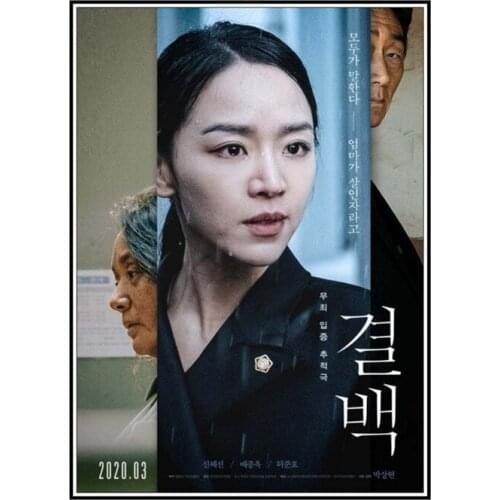 Innocence poster wall decorations living room house decoration