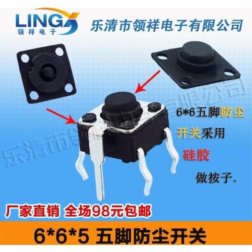 6 * 6 * 5MM touch switch five feet and dustproof 4 feet switch button switch vertical legs 6x6 copper