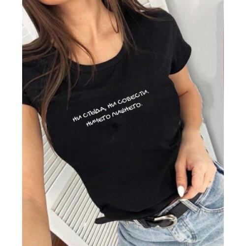 No Shame, No Conscience Russian Letter Tops Tees Summer Fashion Harajuku Funny Tumblr Quotes Tee Female T-shirt Clothing