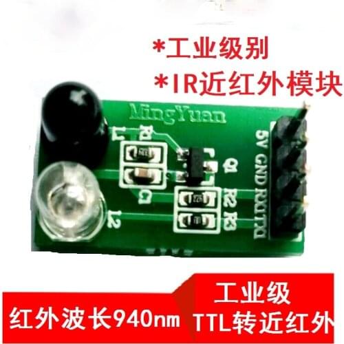 Near Infrared Communication Module Serial Communication Infrared Pair Tube IR Receiving and Transmitting Serial Communication