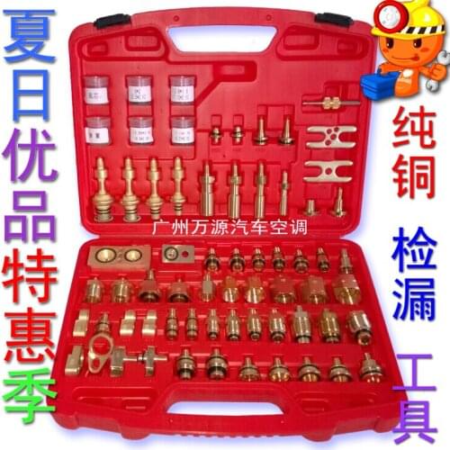 Copper) Auto air conditioning leak detection tools, plugging fittings, repair tool for European and American cars