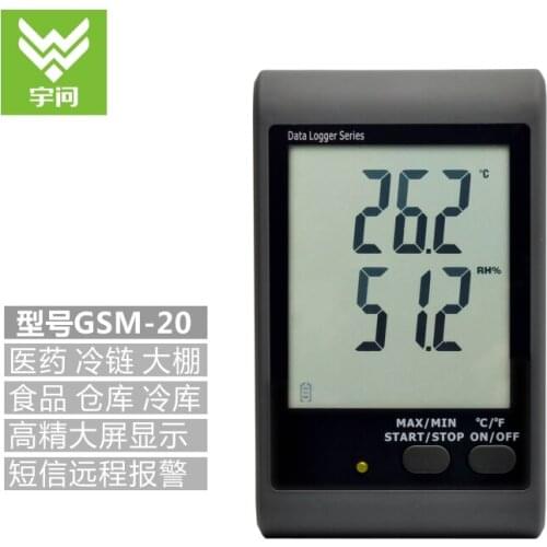 Yu asked GSM-20GSM SMS alarm, temperature and humidity meter chain storage warehouse, office large screen recorder