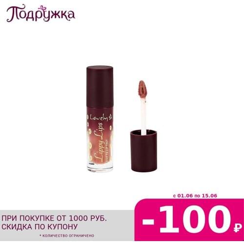 Lovely Liquid Lipsticks