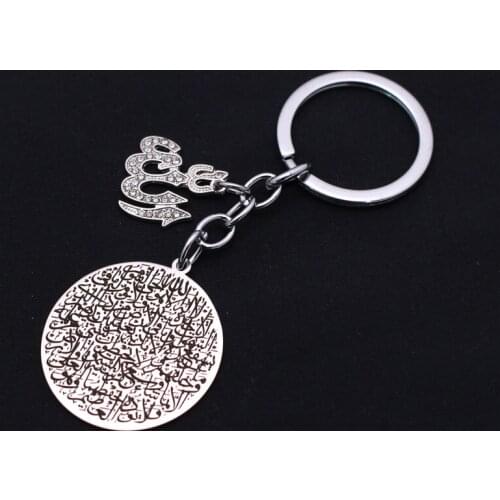Islam muslim Quran AYATUL KURSI Allah key chains key ring