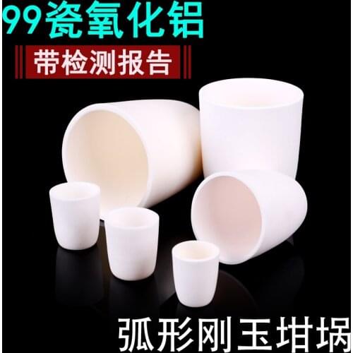 Corundum Crucible Arc 99% Alumina Volatile Water Ash Crucible Withstands High Temperature 1600 Degrees