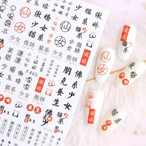 3D Chinese Characters Calligraphy Nail Art Sticker for Nail Decals Personality Word Nail Art Decorations Sticker Nail Accesoires