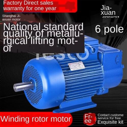 Custom YZR winding rotor metallurgical lifting three-phase asynchronous motor 6 pole national standard AC motor 380V copper wire