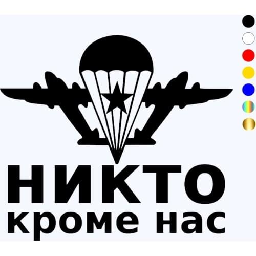 CK2406#15*17cm Airborne funny car sticker vinyl decal silver/black car auto stickers for car bumper window car decorations