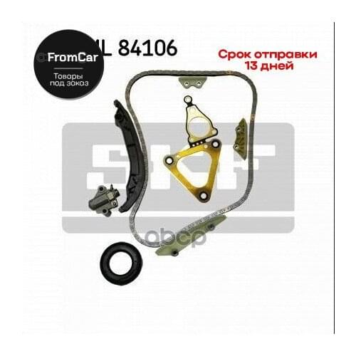 SKF Auto Repair Tools