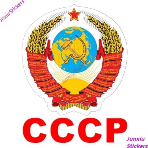 Ussr Coat of Arms Car Stickers and Decals Removable Bumper Window Laptop Waterproof Scratch-Proof Decoration Decor KK13*10cm