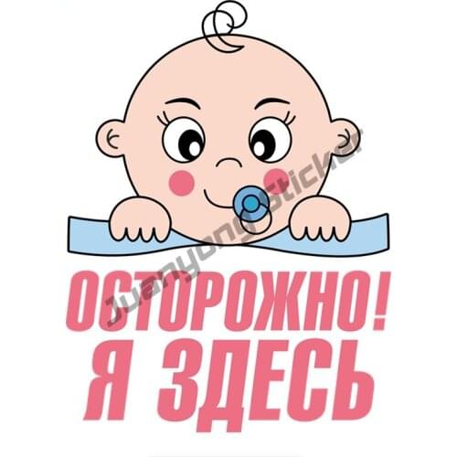 Caution I'm Here Child In The Car Colorful Car Sticker Funny Window Camper Truck Car Body Waterproof Decal Styling KK12x10cm