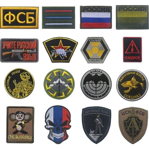 Russian Army military Patch flag of Russia stripes Army Soldier Patches Badge