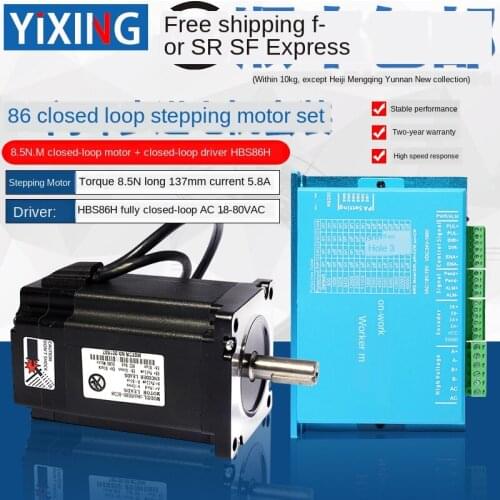 Closed-loop motor set 8.5N.M high-speed constant torque closed-loop motor + closed-loop driver HBS86H